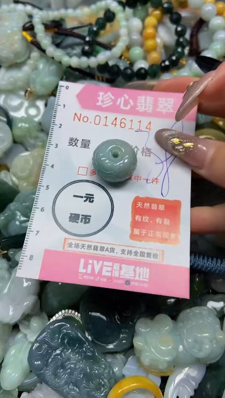 【闪购商品】翡翠颈饰未镶嵌闪购0146114