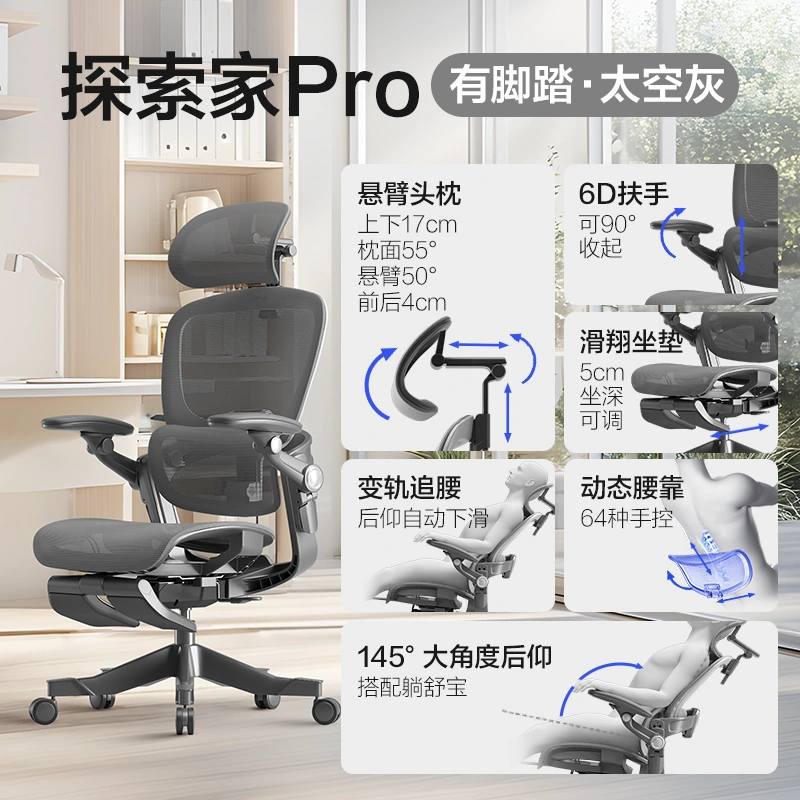 网易严选 探索家Pro 变轨追腰人体工学椅