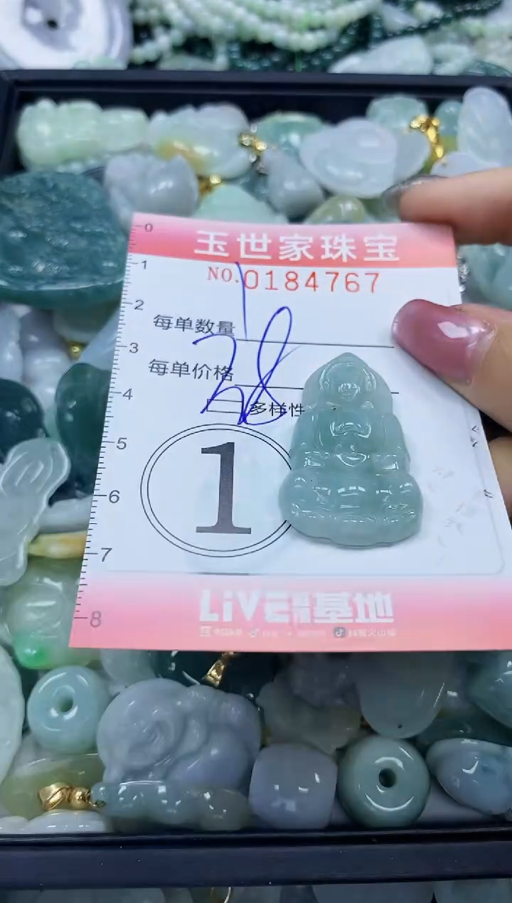 【闪购商品】翡翠颈饰未镶嵌闪购0184767