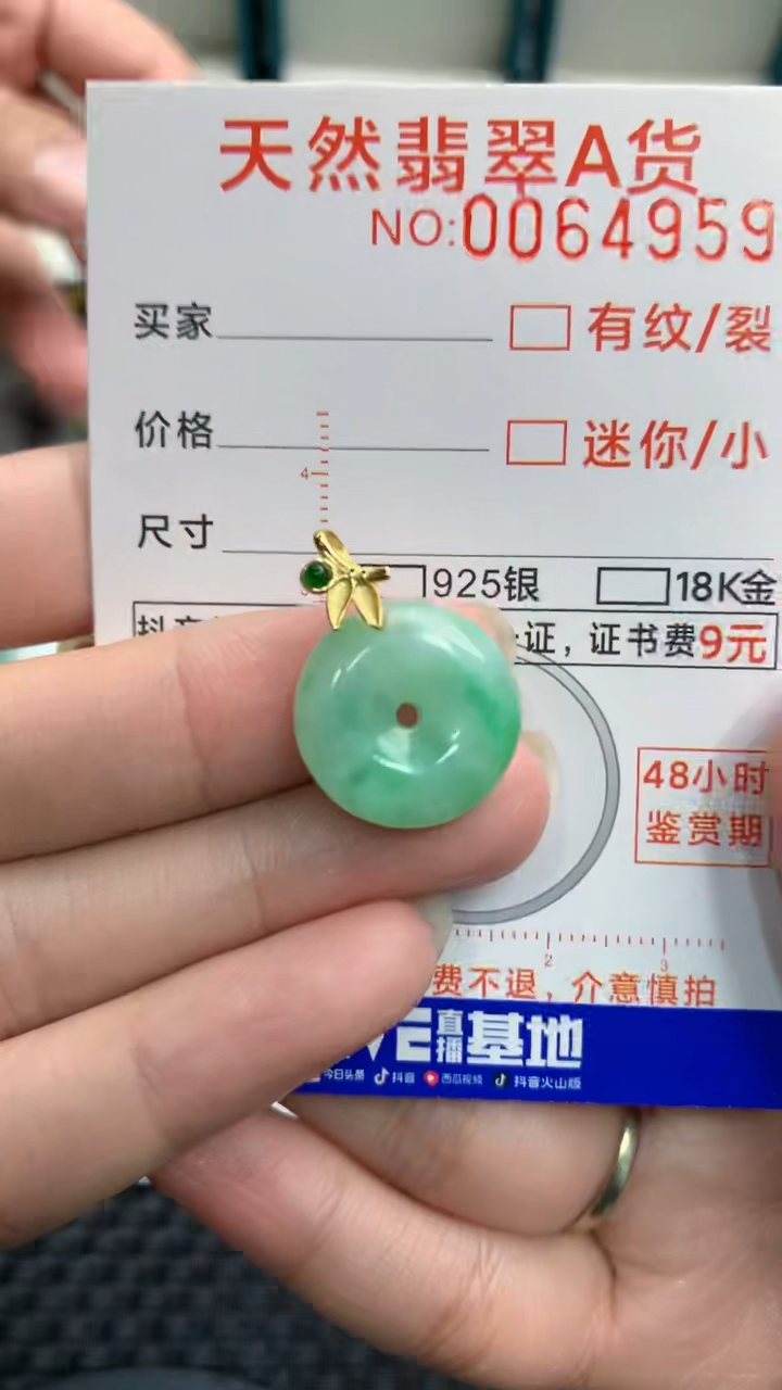 【闪购商品】翡翠颈饰银S925镶嵌            8