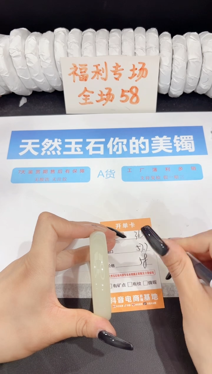 石英质玉手镯未镶嵌365-57.7