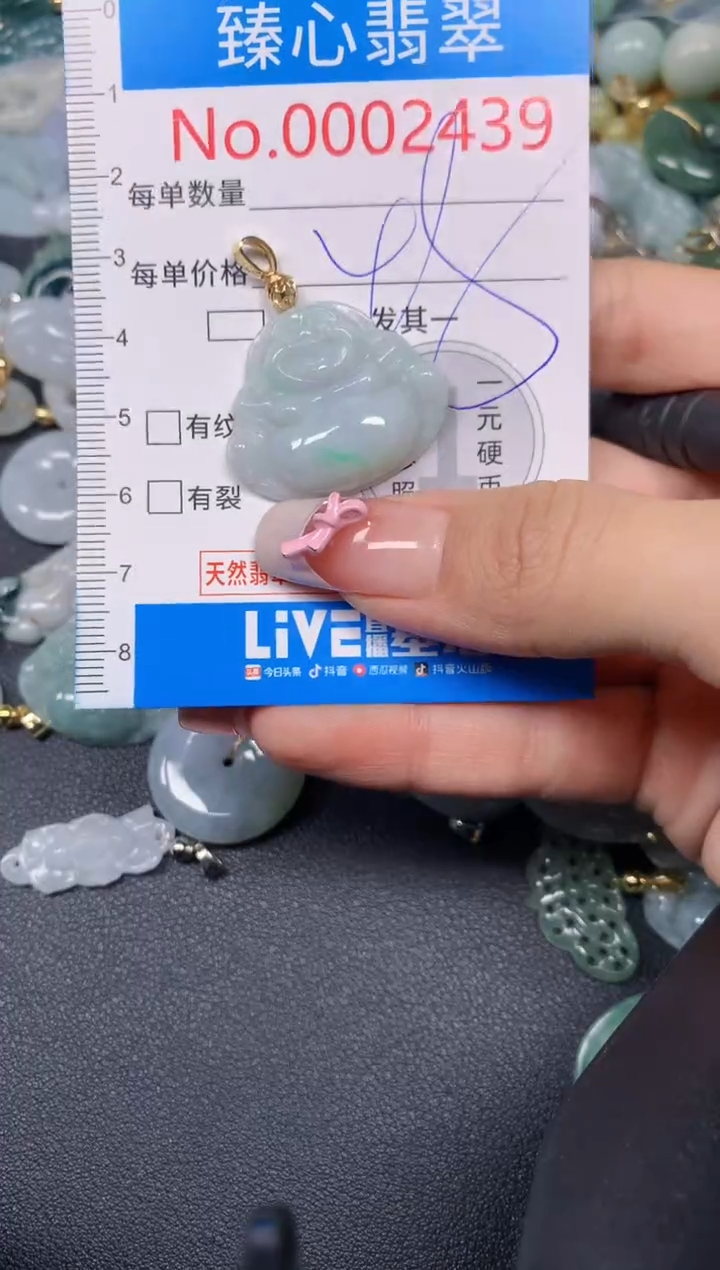 【闪购商品】翡翠颈饰未镶嵌含绳0002439