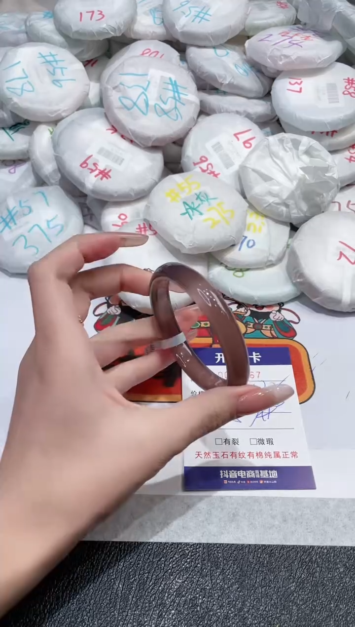 【闪购商品】玛瑙/玉髓手镯未镶嵌-67