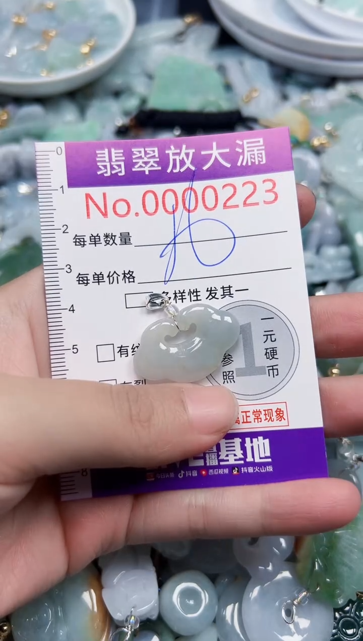颈饰未镶嵌翡翠223