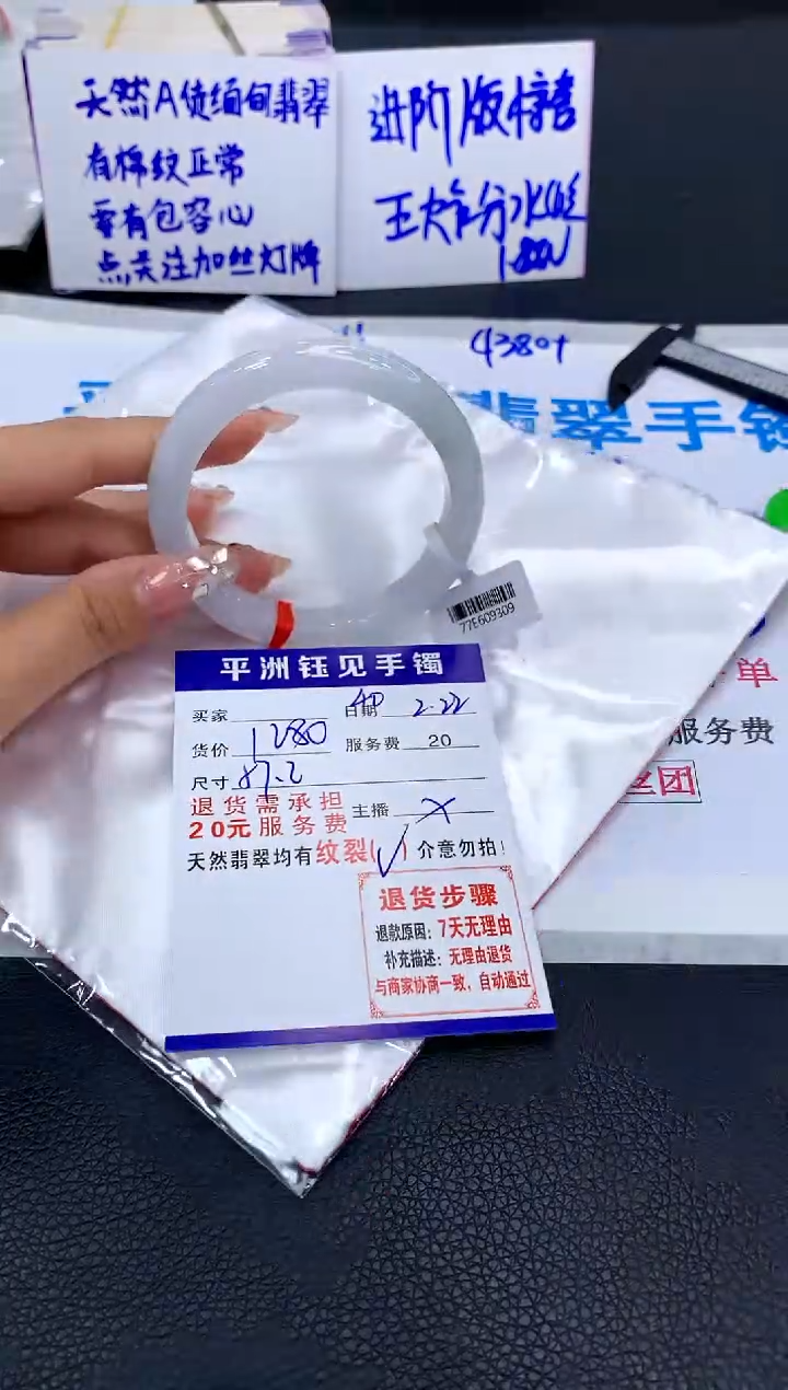 【闪购商品】翡翠手镯未镶嵌111111111111111