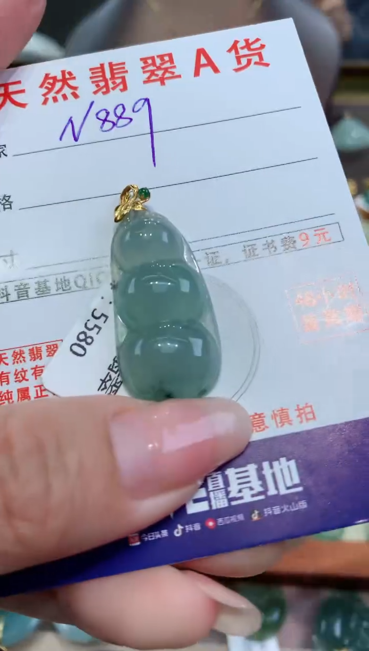【闪购商品】翡翠颈饰18K金镶嵌天然翡翠A货挂件
