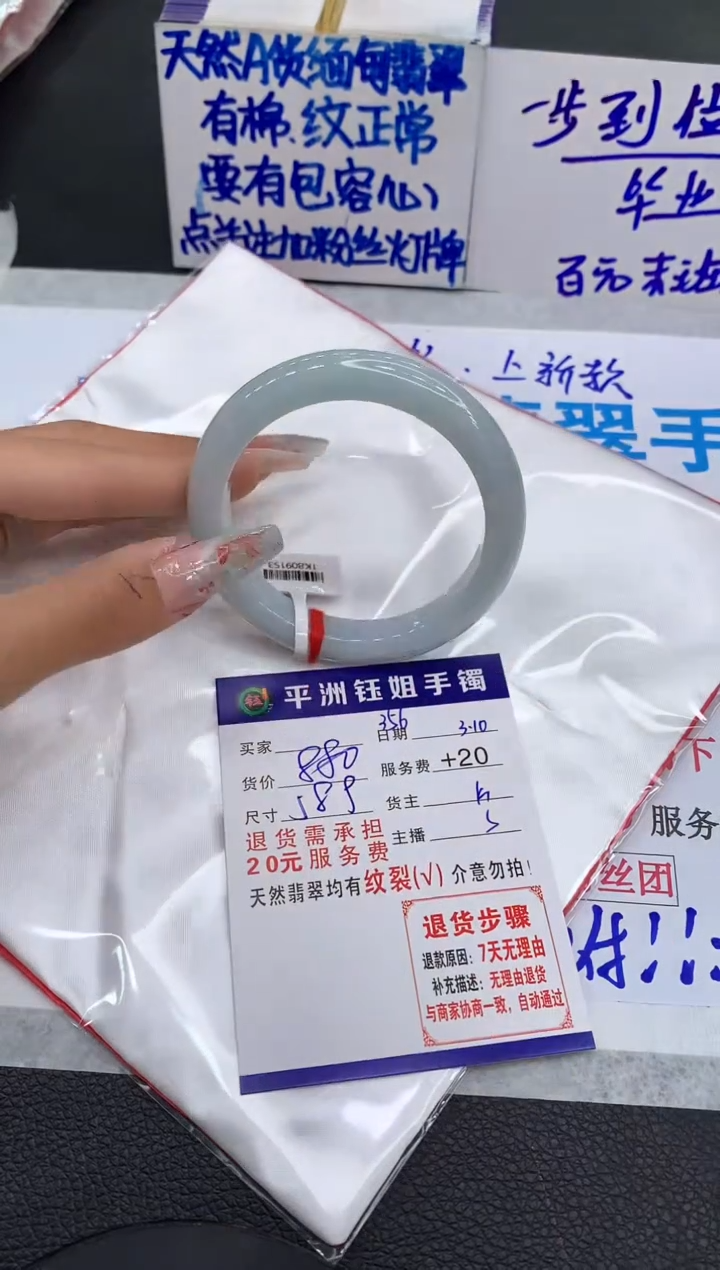 【闪购商品】翡翠手镯未镶嵌11111111111