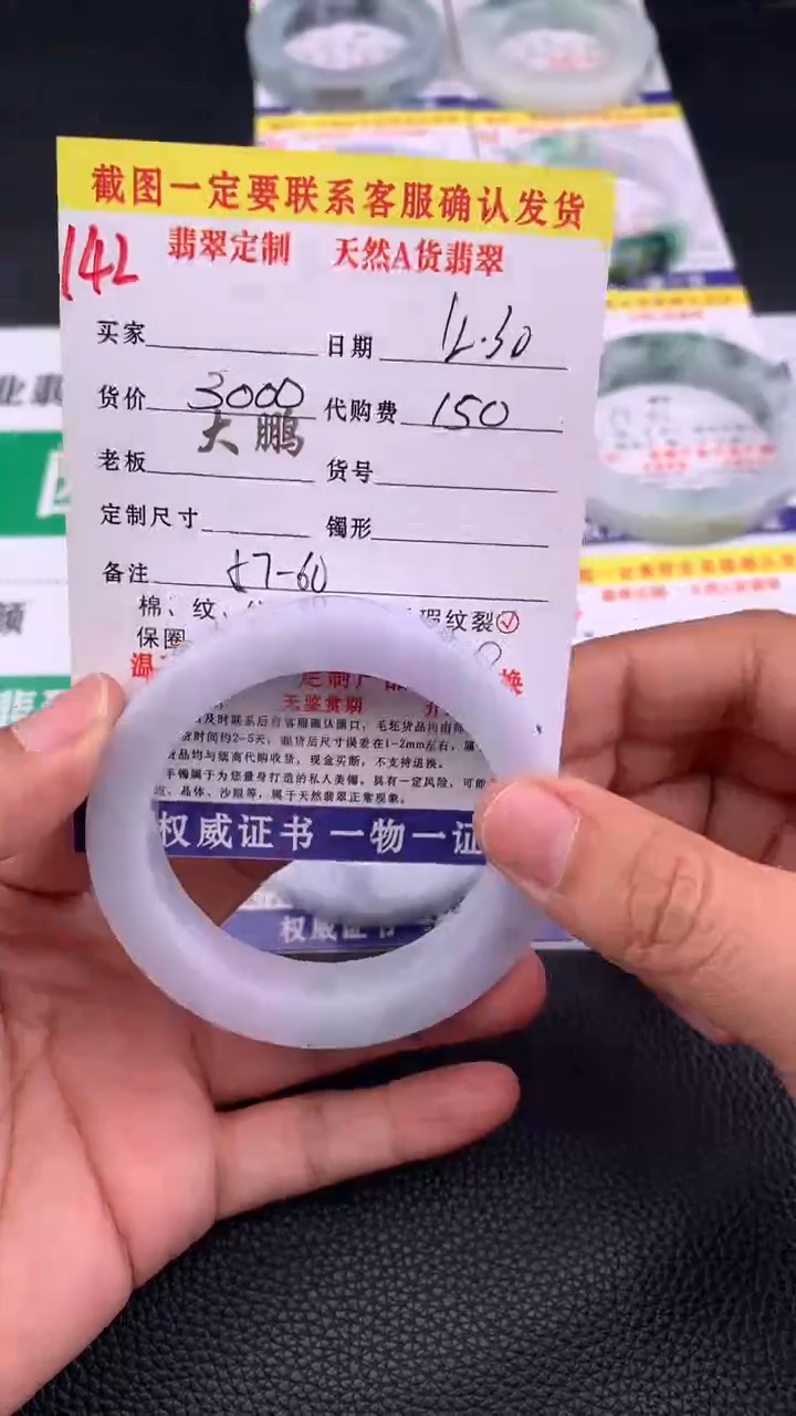 未镶嵌手镯定制翡翠142#手镯定制链接