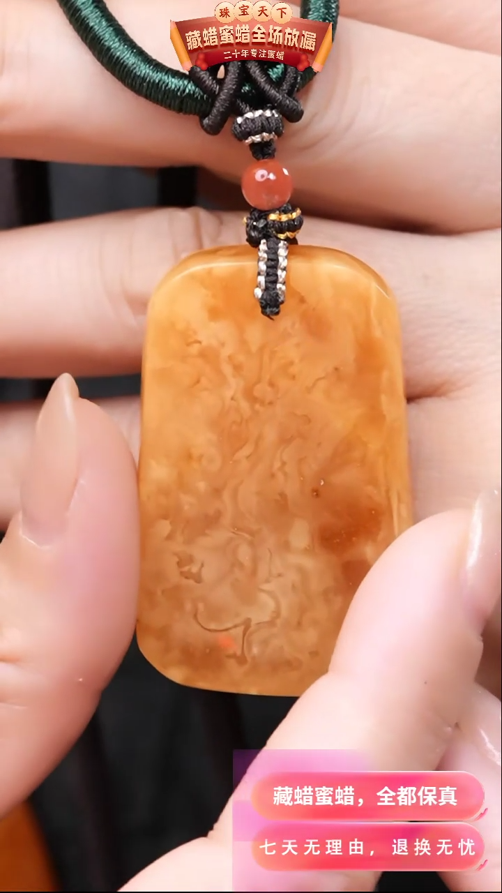 【闪购商品】蜜蜡颈饰未镶嵌1997天然蜜蜡琥珀假一罚四