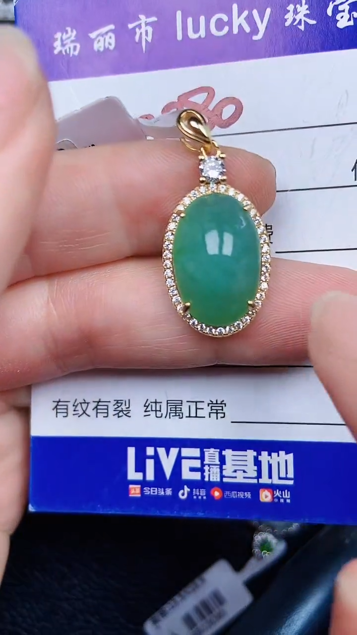 颈饰银S925镶嵌翡翠0080