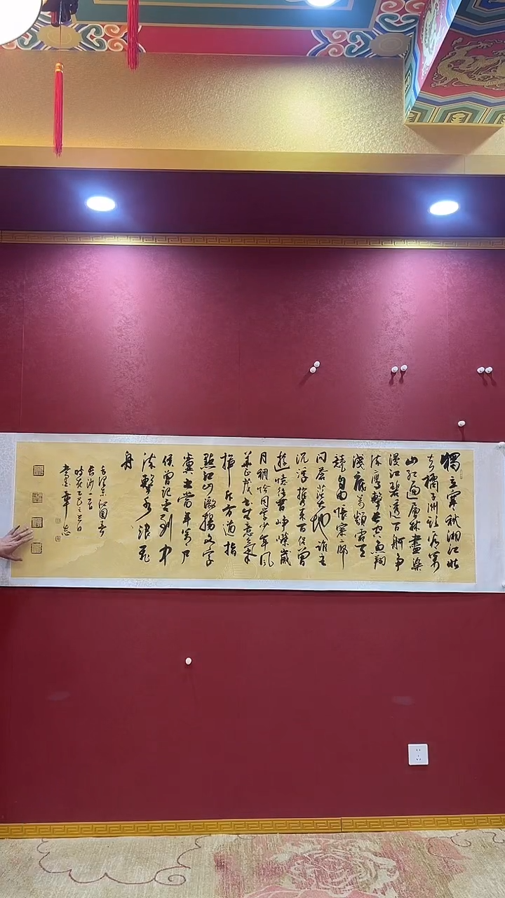 【闪购商品】书法杨章志-沁园春长沙-长城轴