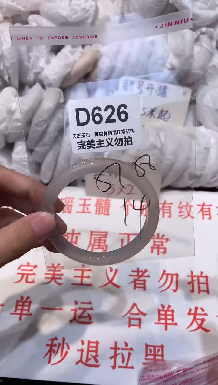 玛瑙/玉髓手镯未镶嵌58