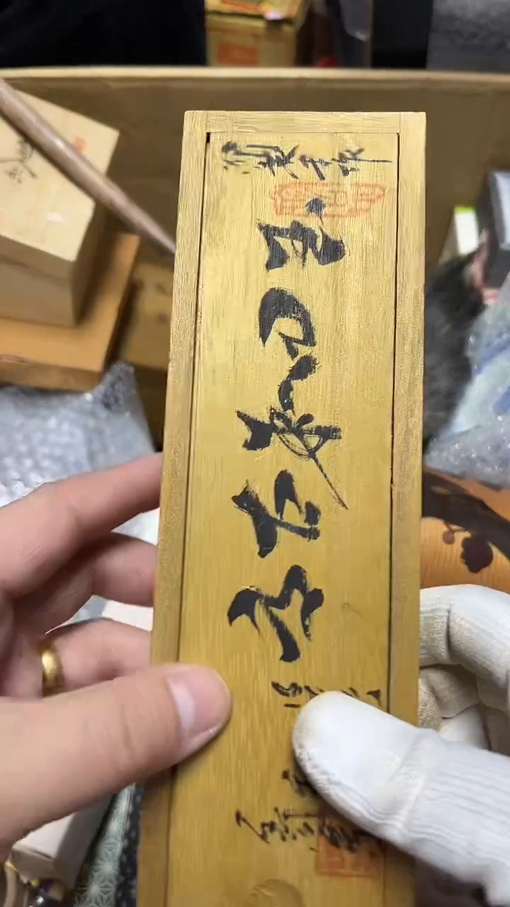 瓷片工艺品杂项花**姐3614