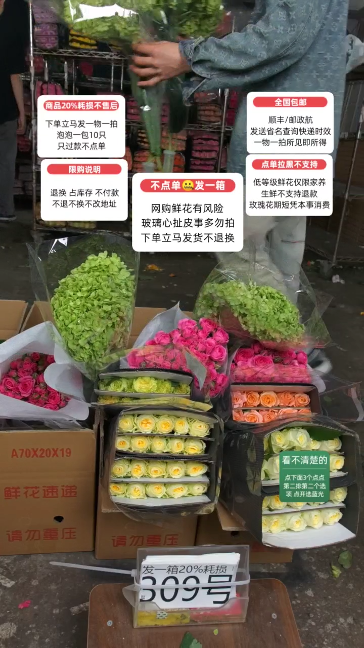 20%耗损发一箱❤号309