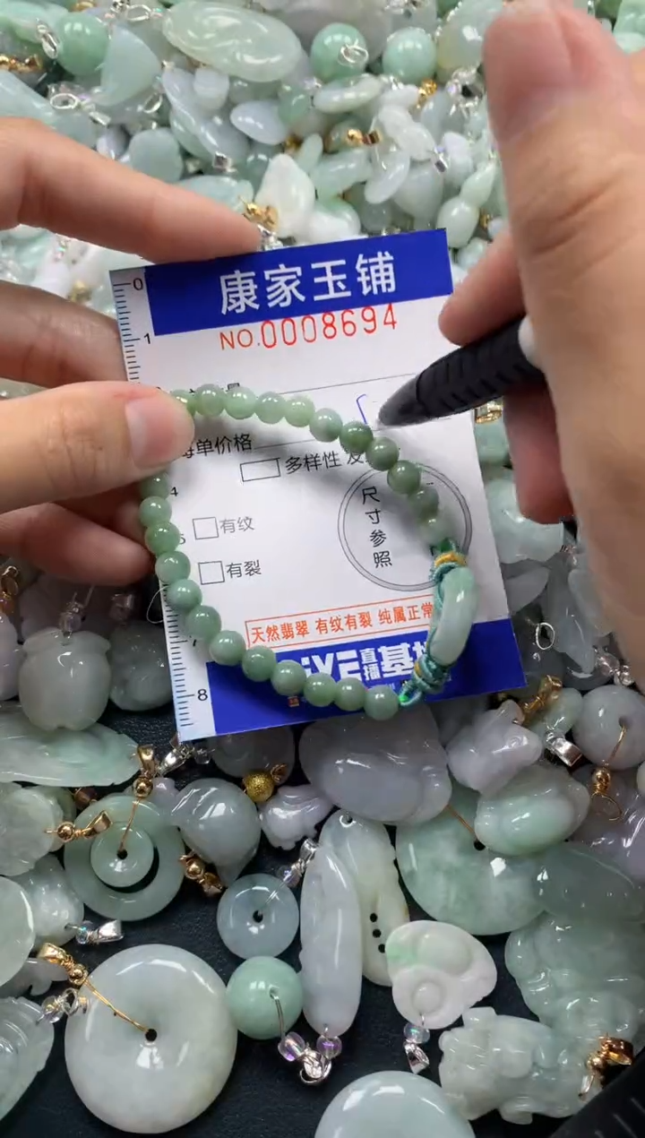 颈饰未镶嵌翡翠8694