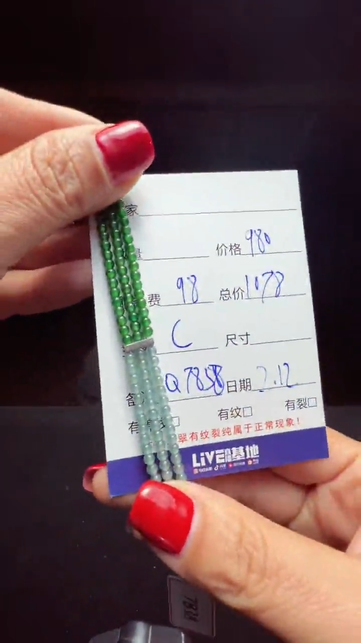 【闪购商品】翡翠手链未镶嵌0431044204多样性发货