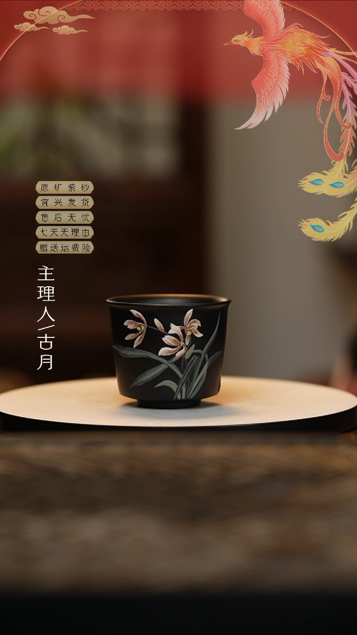 【闪购商品】FS1012大红袍还原烧玉兰花杯