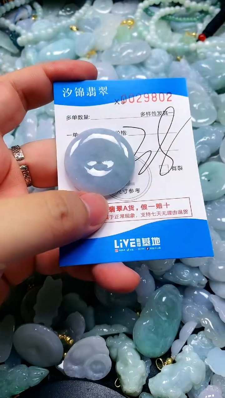 颈饰未镶嵌翡翠闪购商品0029802