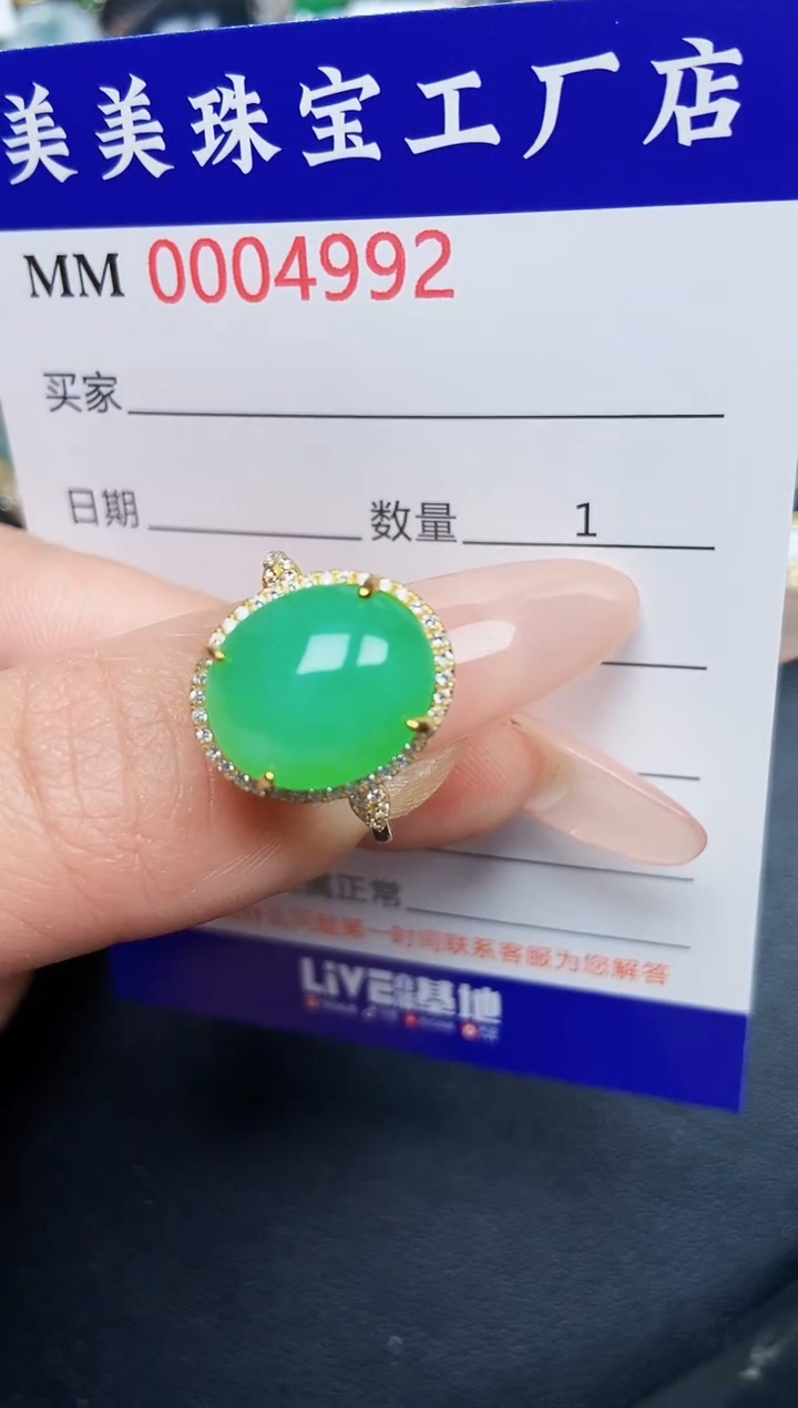 【闪购商品】翡翠颈饰银S925镶嵌4992