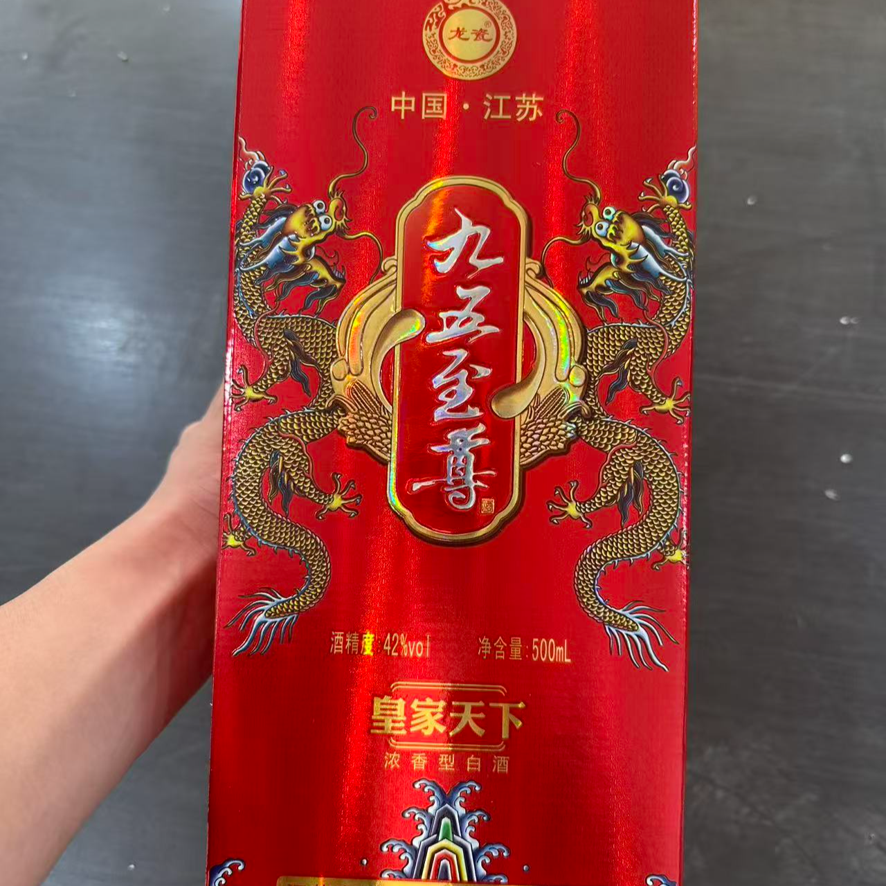 韵之源韵之源xz  韵之源 九五至尊（1瓶）浓香型白酒 26