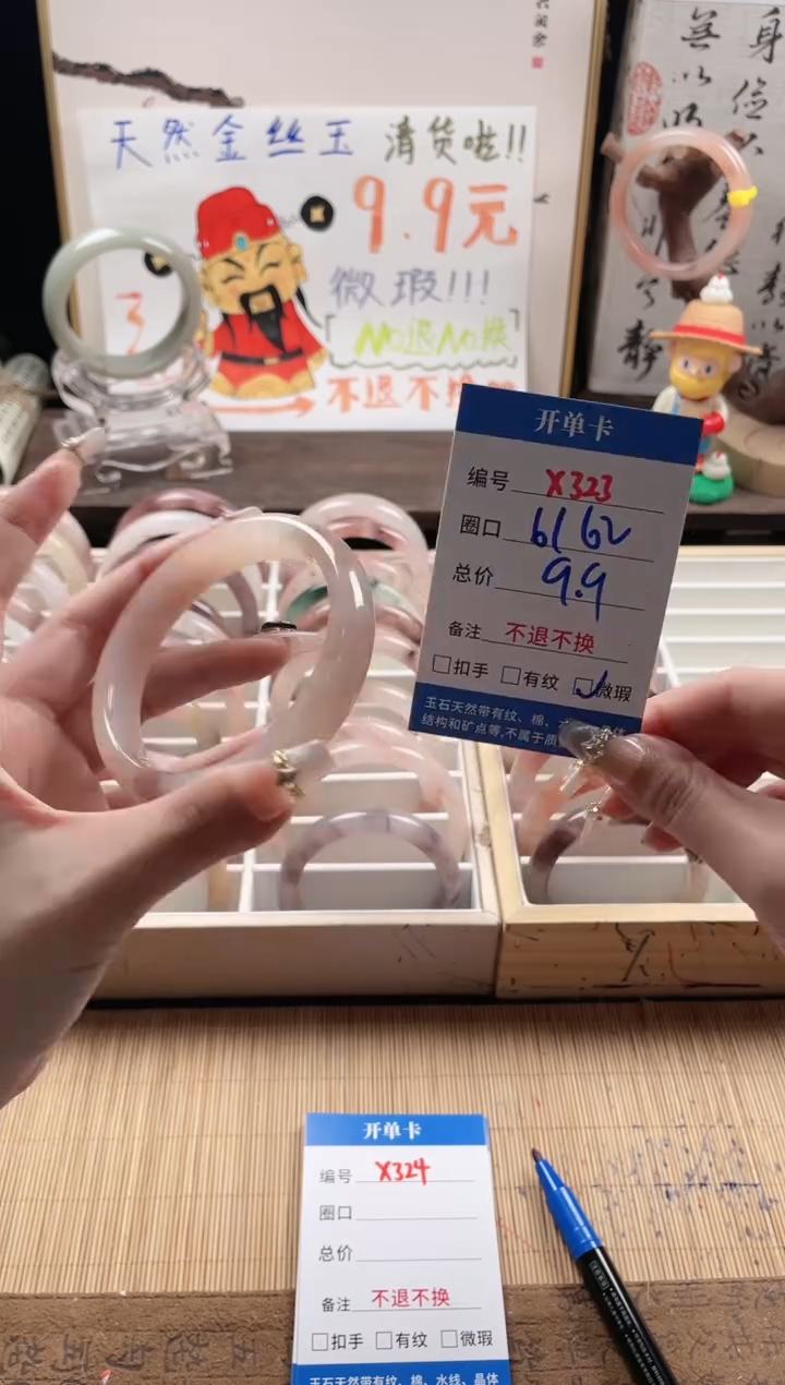 石英质玉手镯未镶嵌X323
