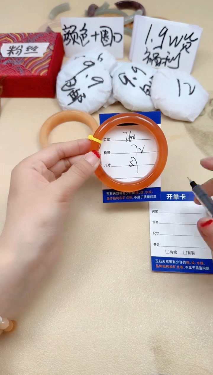 石英质玉手镯未镶嵌260/57