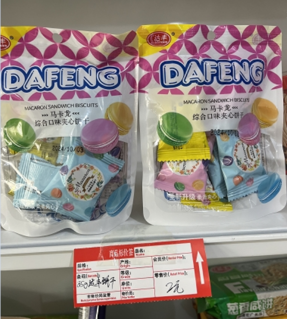 达丰35克小饼干*2袋