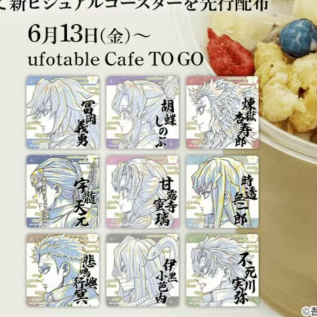 【日谷】鬼灭之刃柱展侧颜杯垫（背抽）
