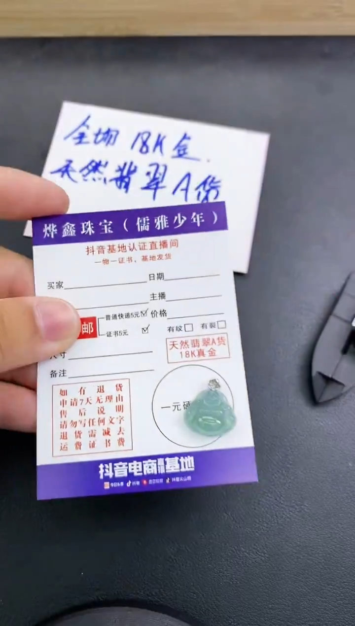 颈饰18K金镶嵌翡翠天然翡翠A货赠皮绳