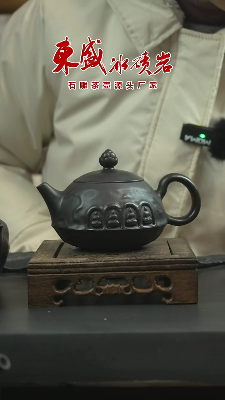 【闪购商品】冰碛岩石雕石壶新年开播福利敦煌壶