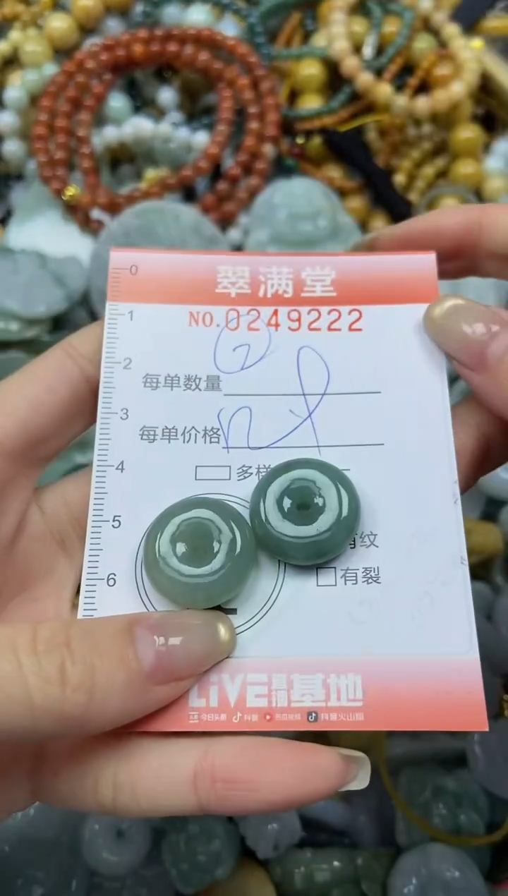 未镶嵌挂件翡翠闪购0249222