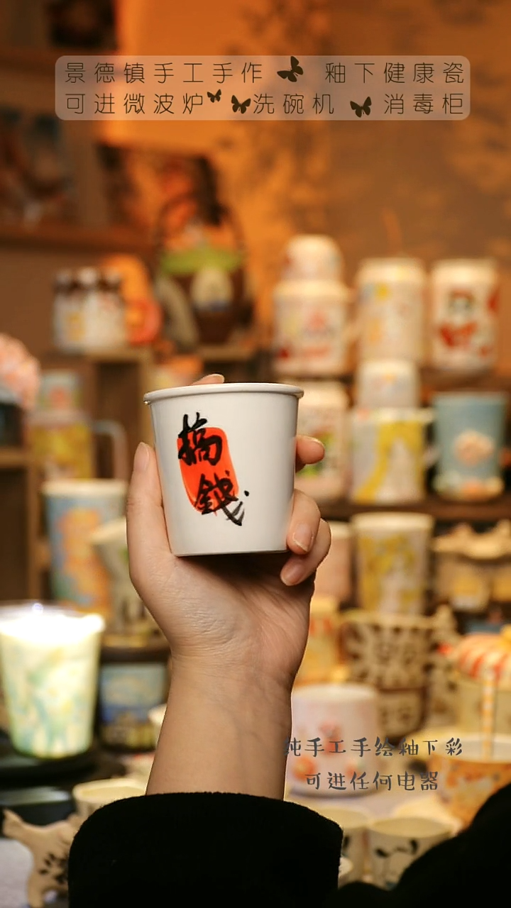 【闪购商品】杯陶瓷景德镇高温釉下彩&W1012