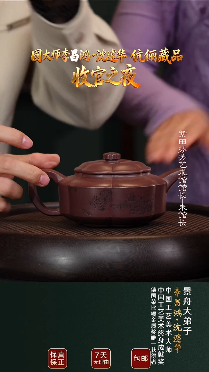 茶壶紫砂SJH52梅花周盘紫玉金砂370cc