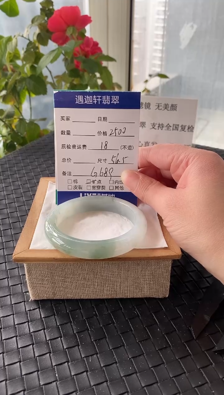 未镶嵌手镯翡翠56.5圈口 G689编码