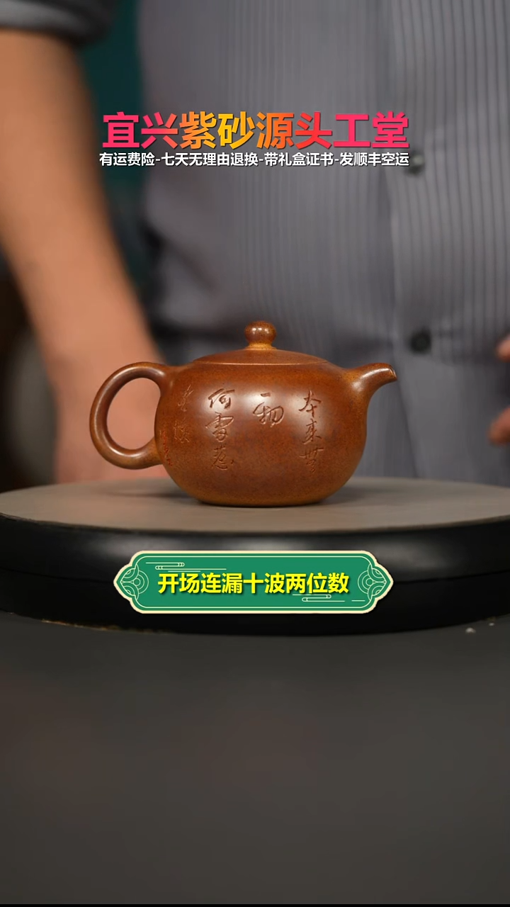 茶壶紫砂火云烧观受金珠230CC