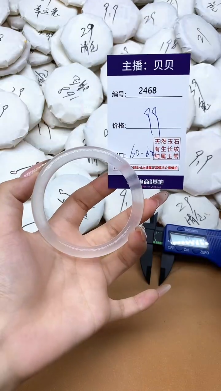 未镶嵌手镯石英质玉（金丝玉）2468