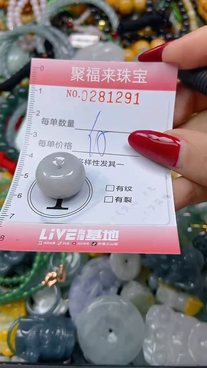 颈饰未镶嵌翡翠闪购0281291