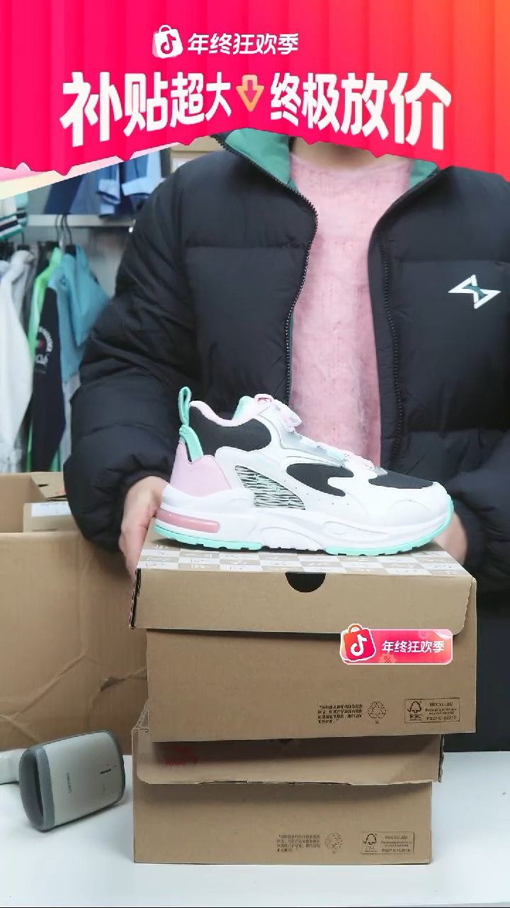 闪购安踏儿童断码孤品：36
