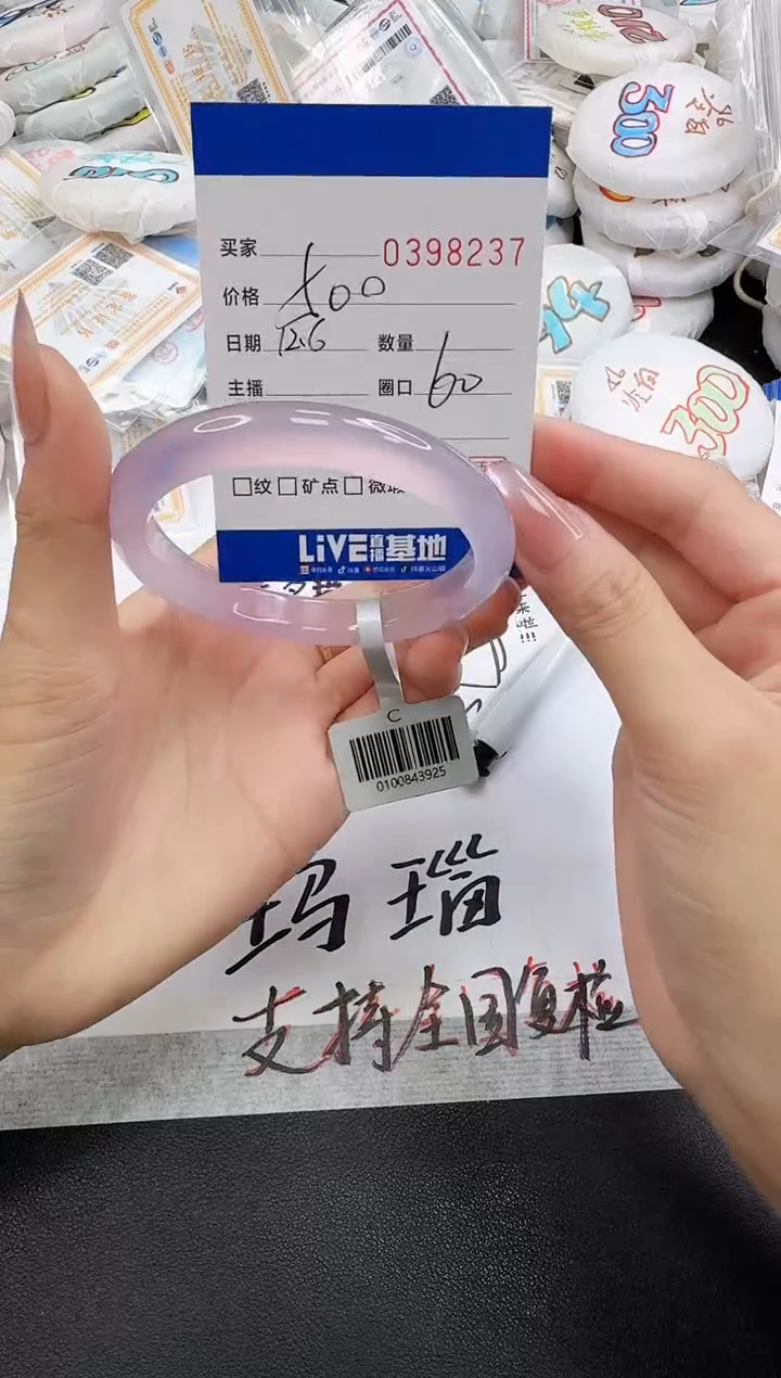 手镯玛瑙/玉髓未镶嵌8237