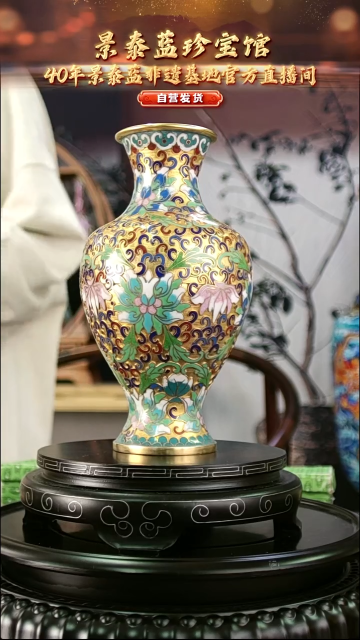 非遗 景泰蓝金地赏瓶 20cm 带回流证书 