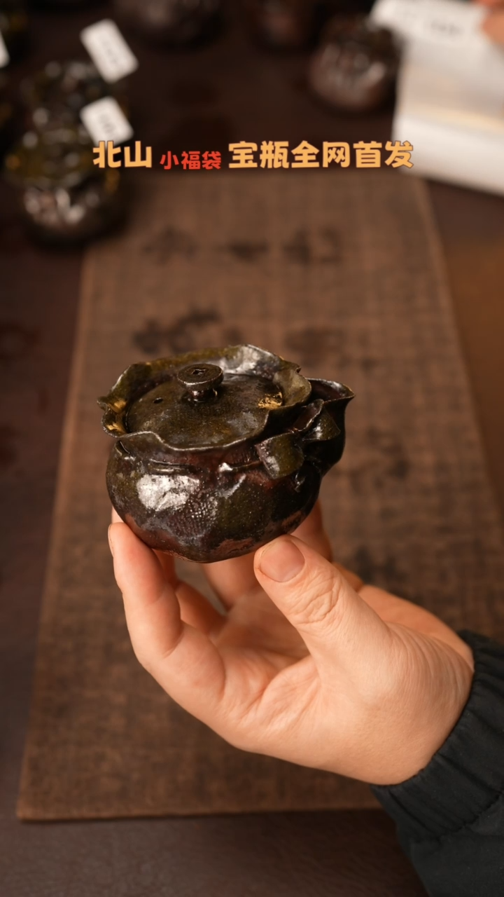 【闪购商品】杯107北山柴烧紫砂手捏福袋