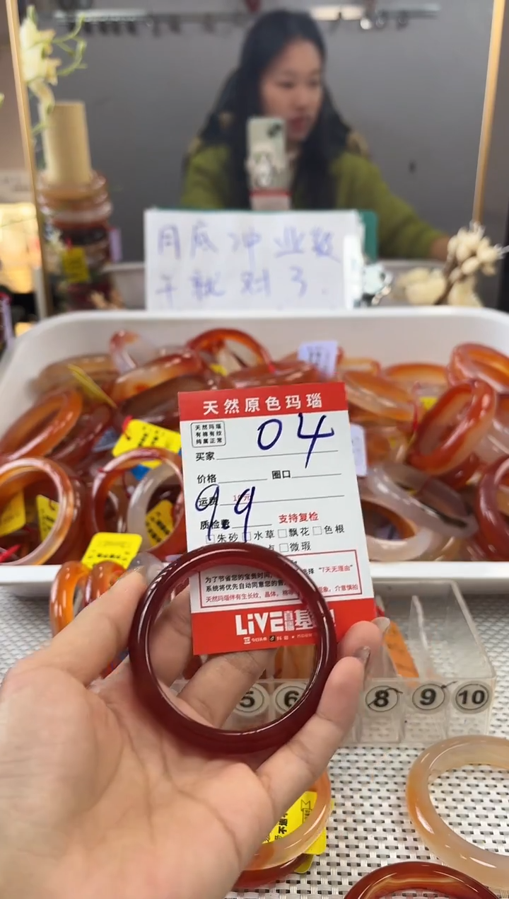 手镯玛瑙/玉髓未镶嵌豆*04