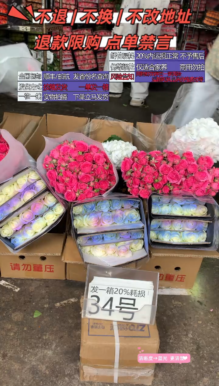 34号♥含20%耗损发一箱