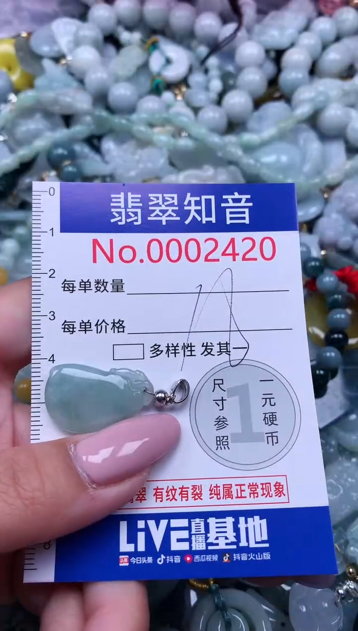 【闪购商品】翡翠吊坠(不含链)未镶嵌2420