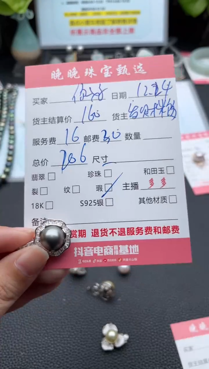 银S925镶嵌颈饰海水珍珠你****赢吊坠