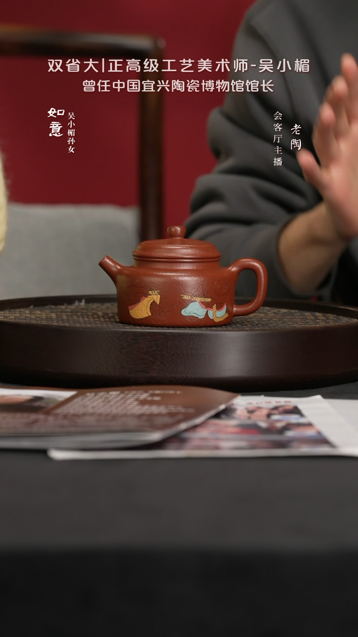 【闪购商品】紫砂茶壶陶FYZ12吴小楣德钟粗砂朱泥250
