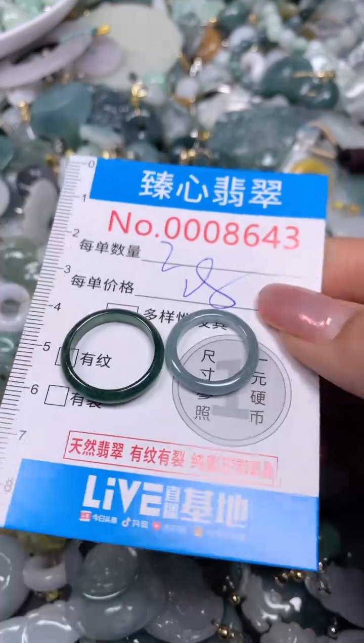 【闪购商品】翡翠颈饰未镶嵌含绳0008643