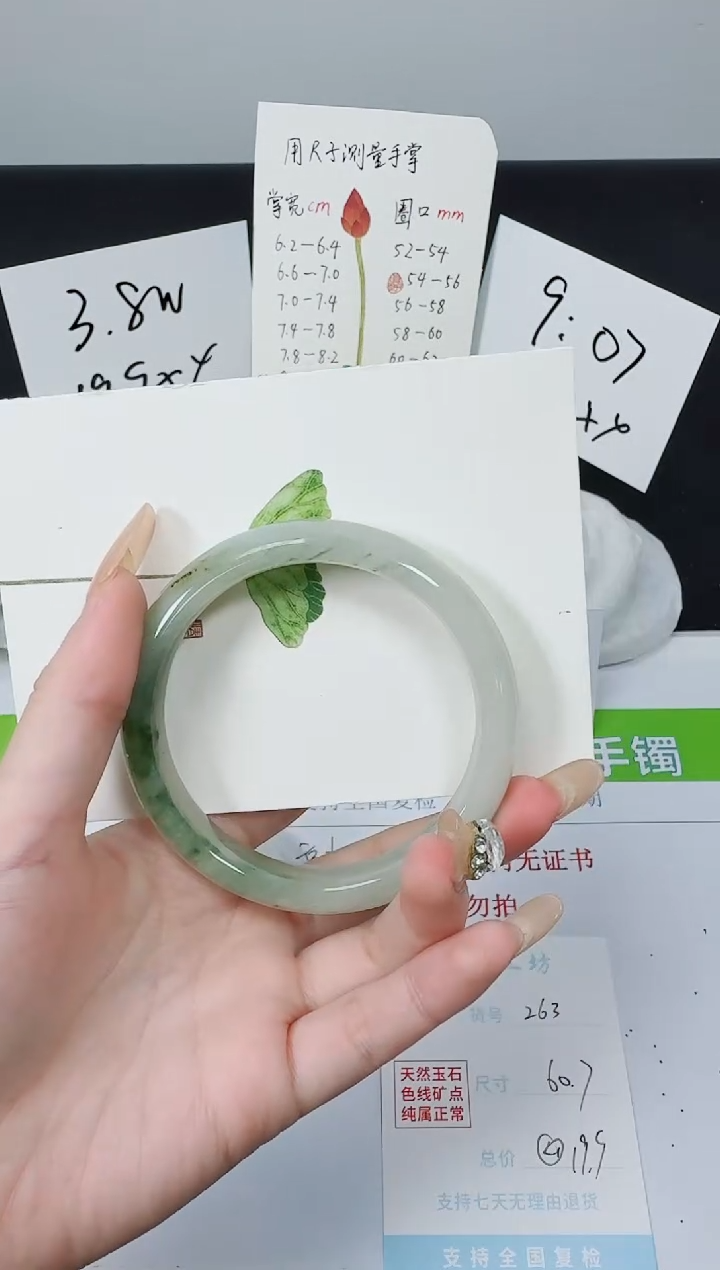 【闪购商品】石英质玉手镯未镶嵌K263-60.7