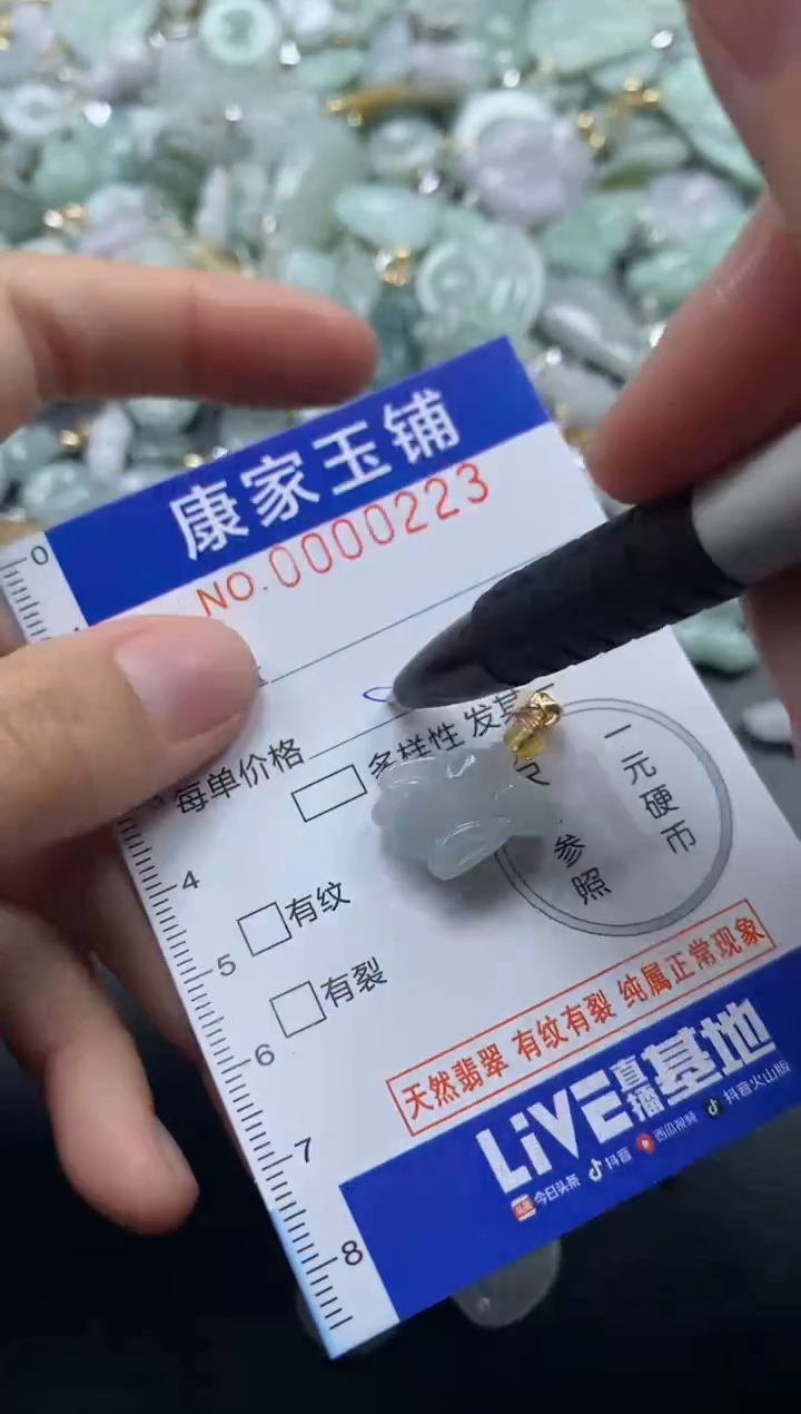 颈饰未镶嵌翡翠223