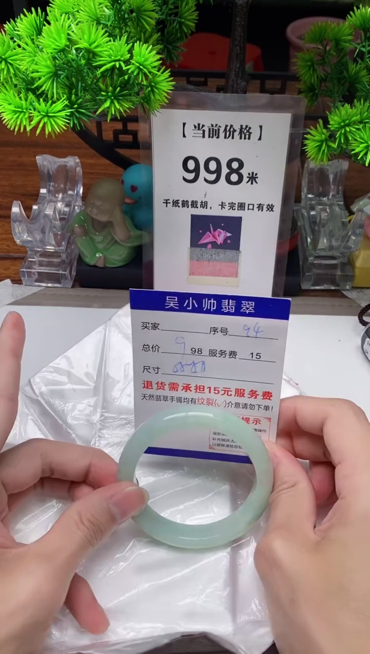【闪购商品】翡翠手镯未镶嵌94缅甸天然A货翡翠